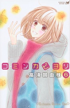 Manga - Manhwa - Kominka Biyori jp Vol.6