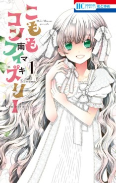 Manga - Komomo confiserie jp Vol.1