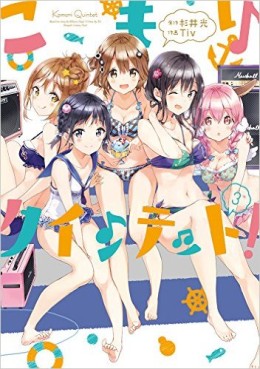 Komori Quintet! jp Vol.3