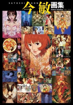 Kon satoshi - artbook - kon's work 1982-2010 jp Vol.0