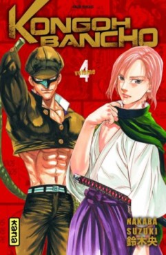 Manga - Kongoh Bancho Vol.4