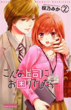 Manga - Manhwa - Konna Jôshi ni Okomari de Shitara jp Vol.2