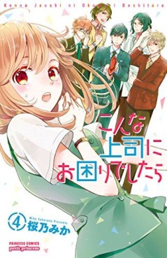 Konna Jôshi ni Okomari de Shitara jp Vol.4