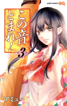 Manga - Manhwa - Kono Oto Tomare! jp Vol.3