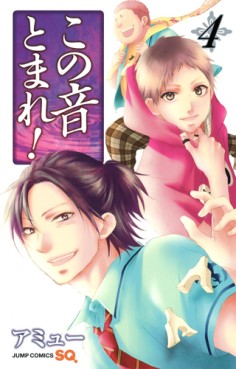 Manga - Manhwa - Kono Oto Tomare! jp Vol.4