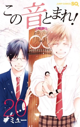 Manga - Manhwa - Kono Oto Tomare! jp Vol.20