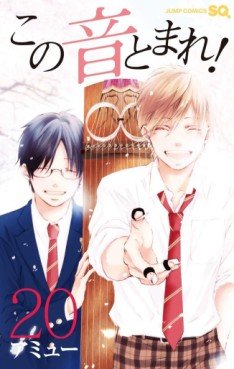 Manga - Manhwa - Kono Oto Tomare! jp Vol.20