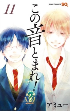 Manga - Manhwa - Kono Oto Tomare! jp Vol.11