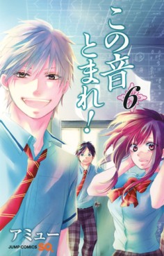 Manga - Manhwa - Kono Oto Tomare! jp Vol.6