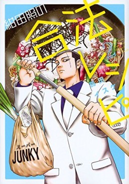 Manga - Manhwa - Konta Shô no Gôhô Recipe jp Vol.2