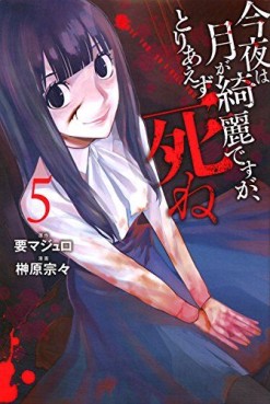 Manga - Manhwa - Konya wa Tsuki ga Kirei Desu ga, Toriaezu Shine jp Vol.5