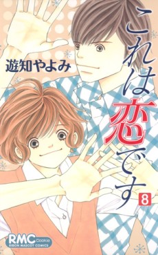 Manga - Manhwa - Kore ha Koi Desu jp Vol.8