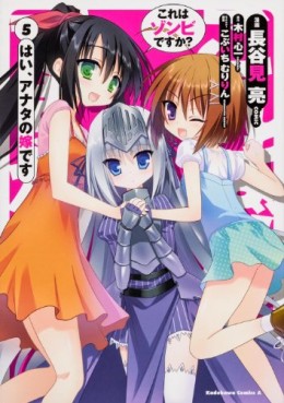 Manga - Manhwa - Kore ha Zonbie Desu ka - Hai, Anata no Yome Desu jp Vol.5