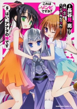 Kore ha Zonbie Desu ka - Hai, Anata no Yome Desu jp Vol.5