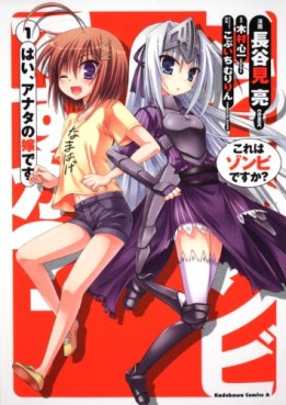 Manga - Manhwa - Kore ha Zonbie Desu ka - Hai, Anata no Yome Desu jp Vol.1