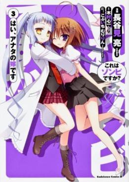 Manga - Manhwa - Kore ha Zonbie Desu ka - Hai, Anata no Yome Desu jp Vol.3