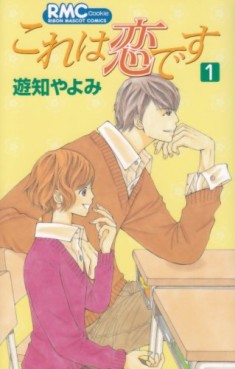Manga - Manhwa - Kore ha Koi Desu jp Vol.1