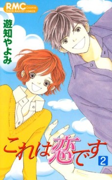 Manga - Manhwa - Kore ha Koi Desu jp Vol.2