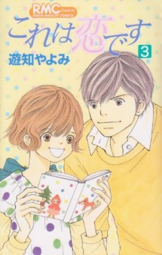 Manga - Manhwa - Kore ha Koi Desu jp Vol.3