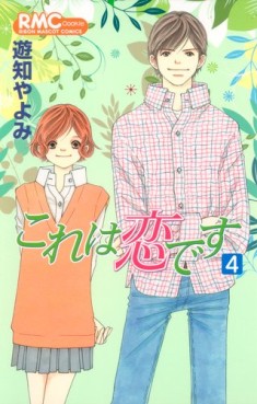 Manga - Manhwa - Kore ha Koi Desu jp Vol.4