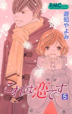 Manga - Manhwa - Kore ha Koi Desu jp Vol.5