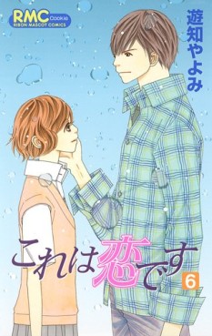 Manga - Manhwa - Kore ha Koi Desu jp Vol.6