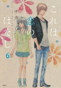Manga - Manhwa - Kore ha Koi no Hanashi jp Vol.6