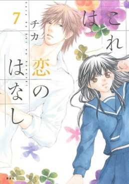 Manga - Manhwa - Kore ha Koi no Hanashi jp Vol.7