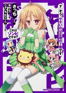 manga - Kore ha Zonbie Desu ka jp Vol.7