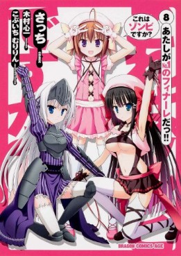 Manga - Manhwa - Kore ha Zonbie Desu ka jp Vol.8
