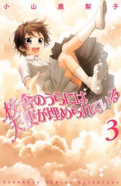 Manga - Manhwa - Kôsha no Ura ni ha Tenshi ga Umerarete Iru jp Vol.3