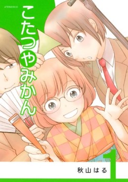 Manga - Manhwa - Kotatsu Yamikan jp Vol.1