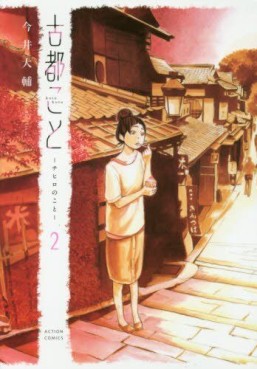 Manga - Manhwa - Koto koto ― Chihiro no koto ― jp Vol.2