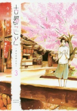 Manga - Manhwa - Koto koto ― Chihiro no koto ― jp Vol.3
