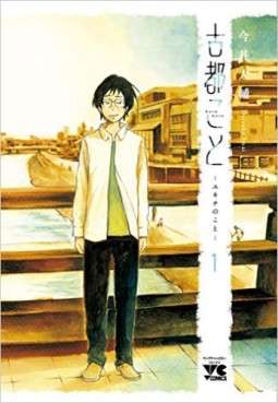 Manga - Manhwa - Koto Koto - Yukichi no Koto jp Vol.1