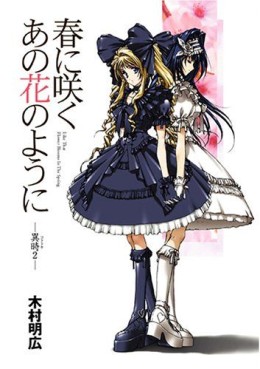 Manga - Manhwa - Kototoki jp Vol.2