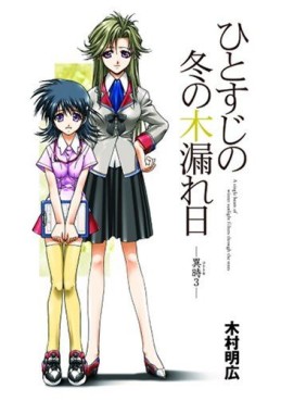 Manga - Manhwa - Kototoki jp Vol.3