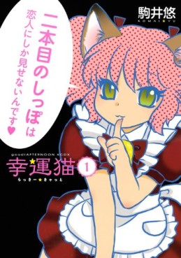 Manga - Kôun Neko vo