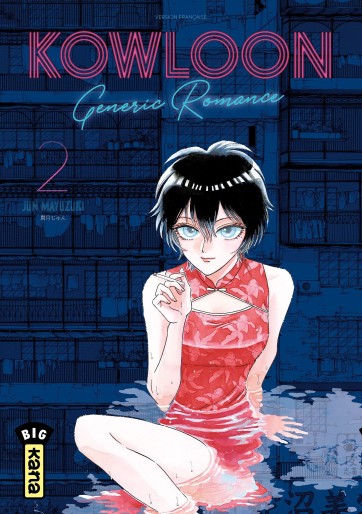 Manga - Manhwa - Kowloon Generic Romance Vol.2