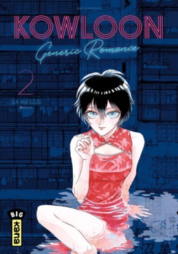 Manga - Manhwa - Kowloon Generic Romance Vol.2