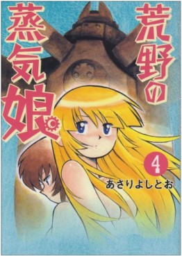 Manga - Manhwa - Kôya no Jôki Musume jp Vol.4