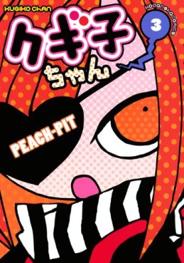 Manga - Manhwa - God Mazinger - Nouvelle Edition jp Vol.3