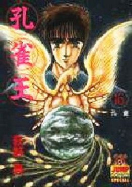 manga - Kujakuô jp Vol.16