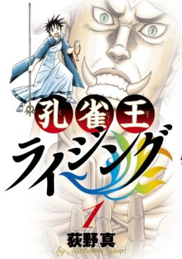 Kujakuô Rising vo
