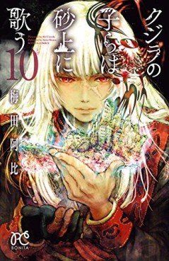 Manga - Manhwa - Kujira no Kora wa Sajô ni Utau jp Vol.10