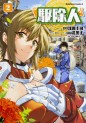 Manga - Manhwa - Kujonin jp Vol.2