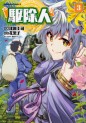 Manga - Manhwa - Kujonin jp Vol.3