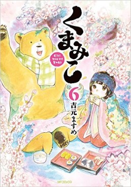 Manga - Manhwa - Kumamiko jp Vol.6