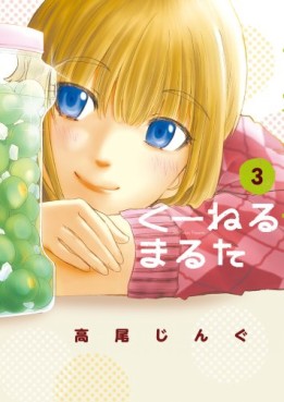 Manga - Manhwa - Kuneru Maruta jp Vol.3