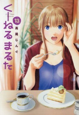 Manga - Manhwa - Kuneru Maruta jp Vol.13